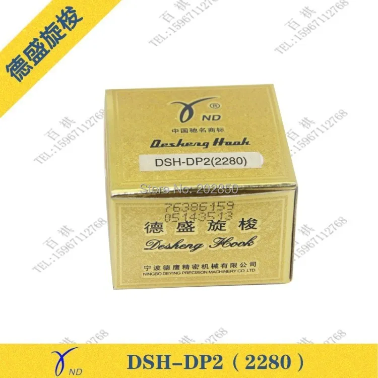 Дэшэн Марка вращающийся крюк dsh-dp2(2280) для JUKI и Другое марками промышленного ЗИГЗАГ Швейная Вышивание машины, отличное качество