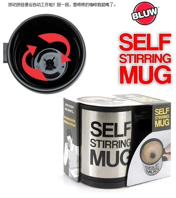 SELF STIRRING MUG8