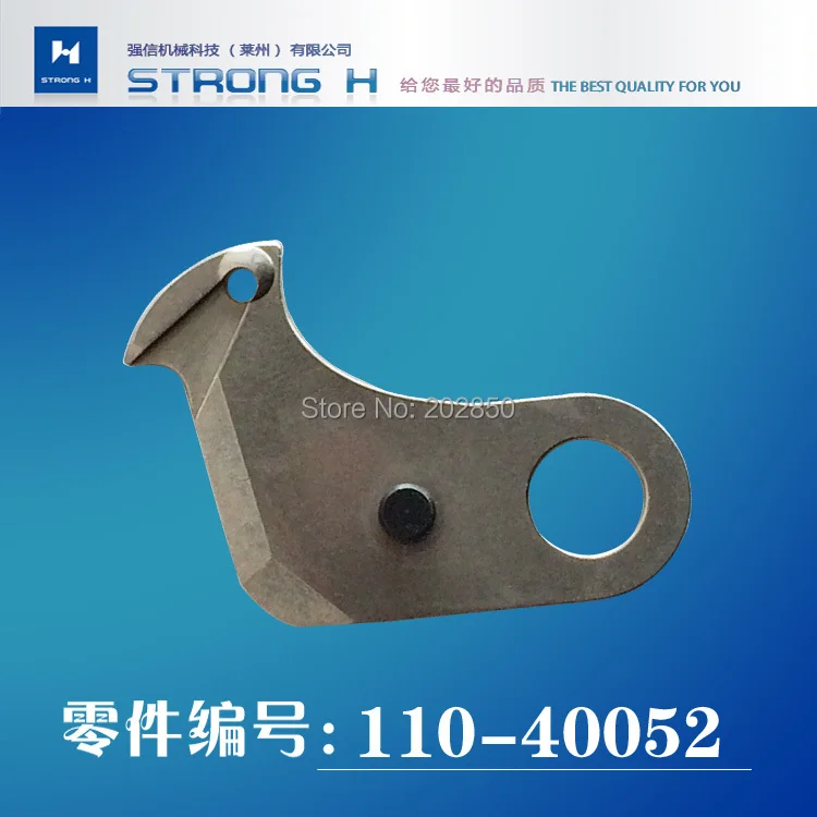 Крепкий H бренд нож/лезвие(110-40052) для Juki модель 8700 Компьютеризированная швейная машина с замком, отличное качество, абсолютно