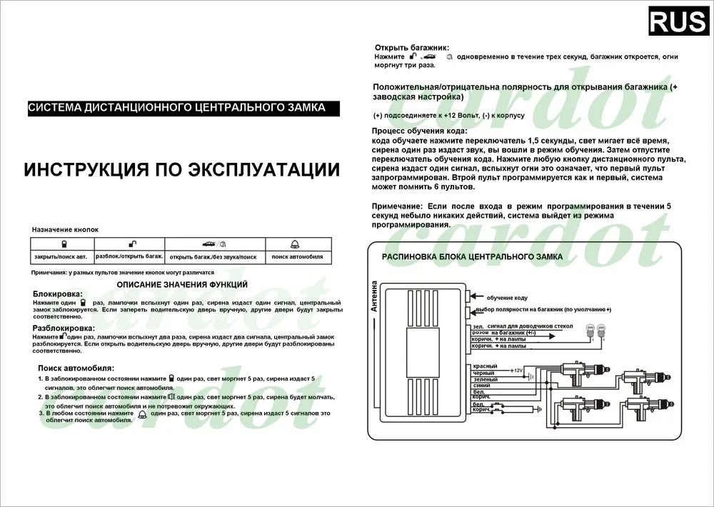 Cardot 24V Дистанционная система центрального замка 2pcs 24V приводы поддерживающие 2 двери грузовик или прицеп бесключевая входная дверь автомобиля