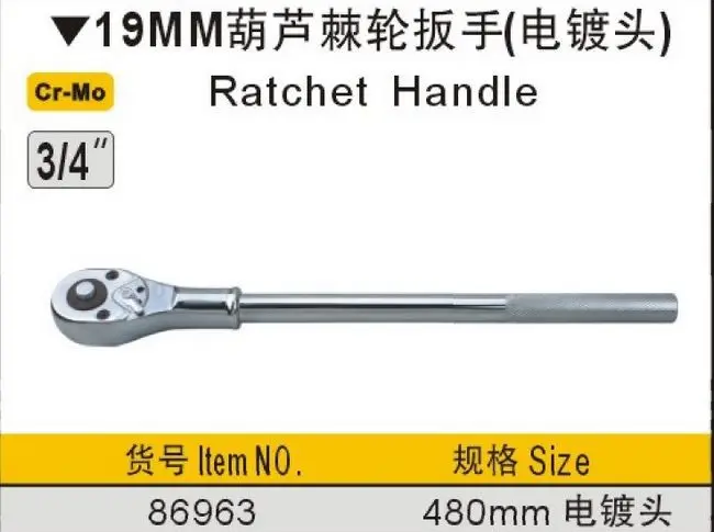 BESTIR тайваньский отличный 480 мм CR-MO сталь 3/" Гальваническая головка гаечный ключ трещотка инструмент для ремонта № 86963