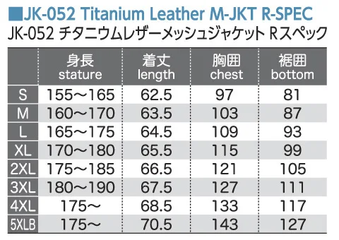 KOMINE JK-052 SIZE CHART.jpg