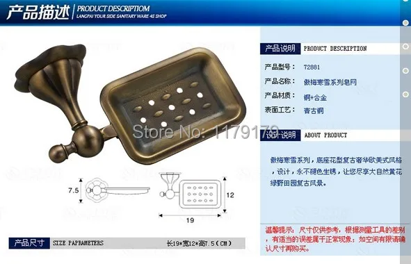 Медь моющее средство стойки античная латунь мыльница, ванная комната стойки, аксессуары для ванной комнаты 72881