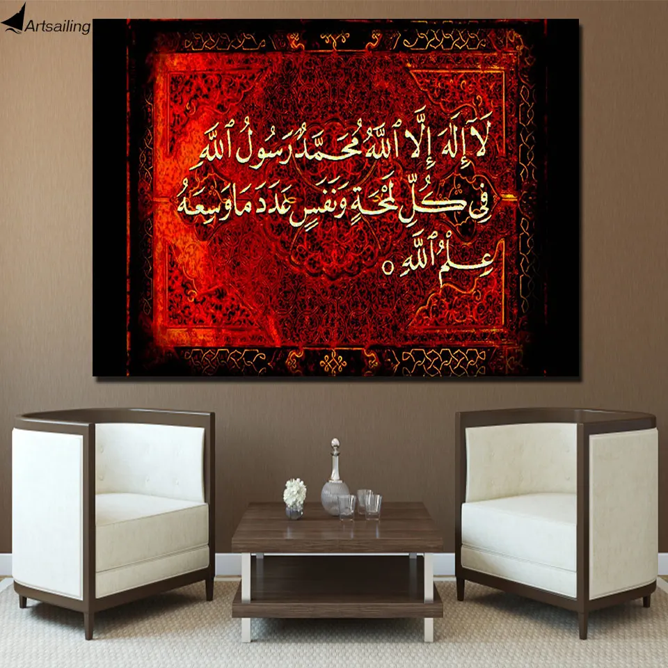 

HD Printed 1 Piece Canvas Art Islamic Scripture Painting Frame Bible Poster Wall Pictures for Living Room Free Shipping NY-6993D