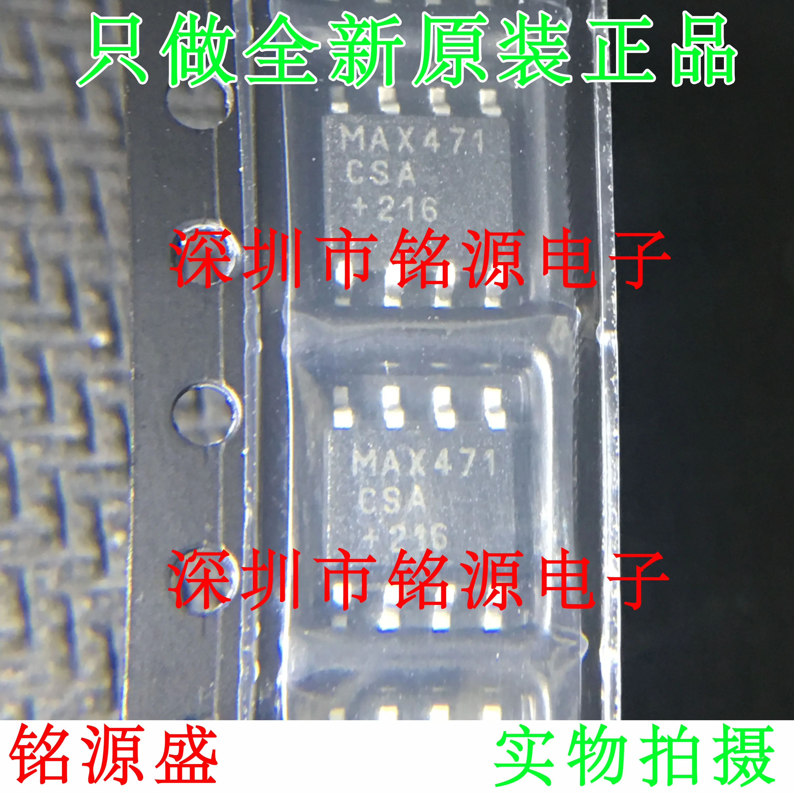 MAX471CSA T MAX471CSA MAX471 SOP8
