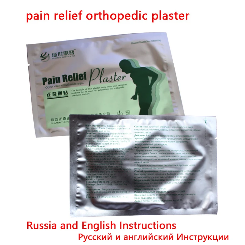 

ZB Pain relief orthopedic plasters 10 pieces,Pain relief plaster for Muscle aches pain,relief muscular fatigue,Arthritis