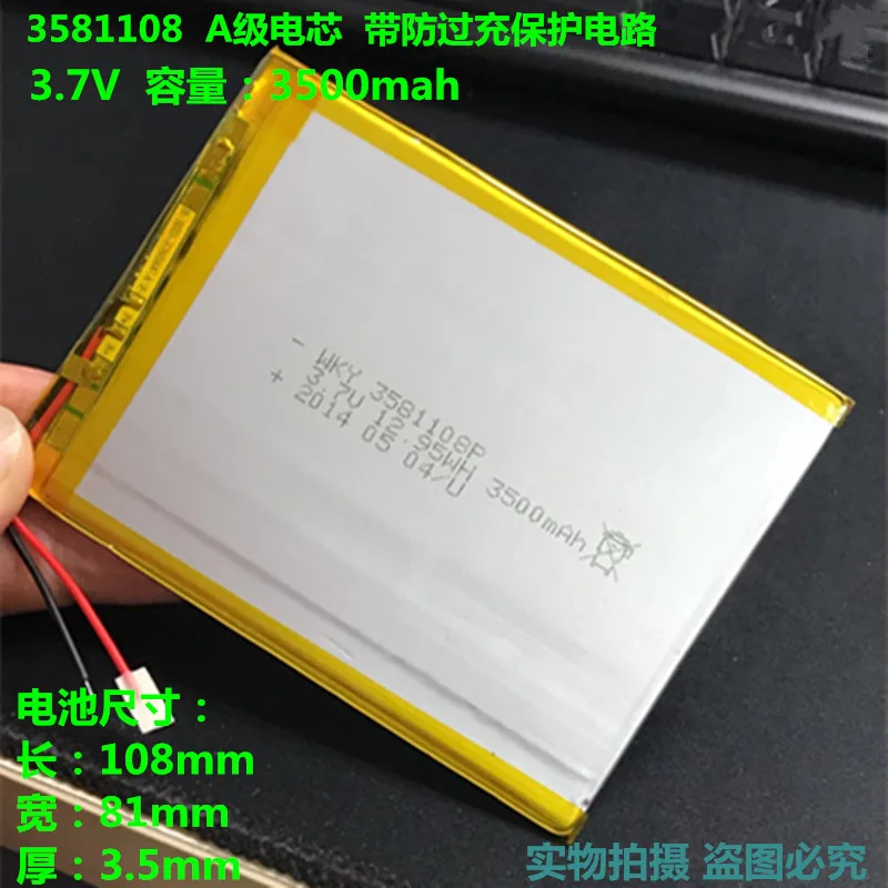 3,7 в полимерная литиевая батарея 3500mAh3580108 ультра-тонкая большая емкость DIY планшетный ПК специальное ядро
