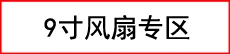 Changan SUZUKI SX4 конденсаторный электронный вентилятор в сборе кондиционер вентилятор электронный завод прямой