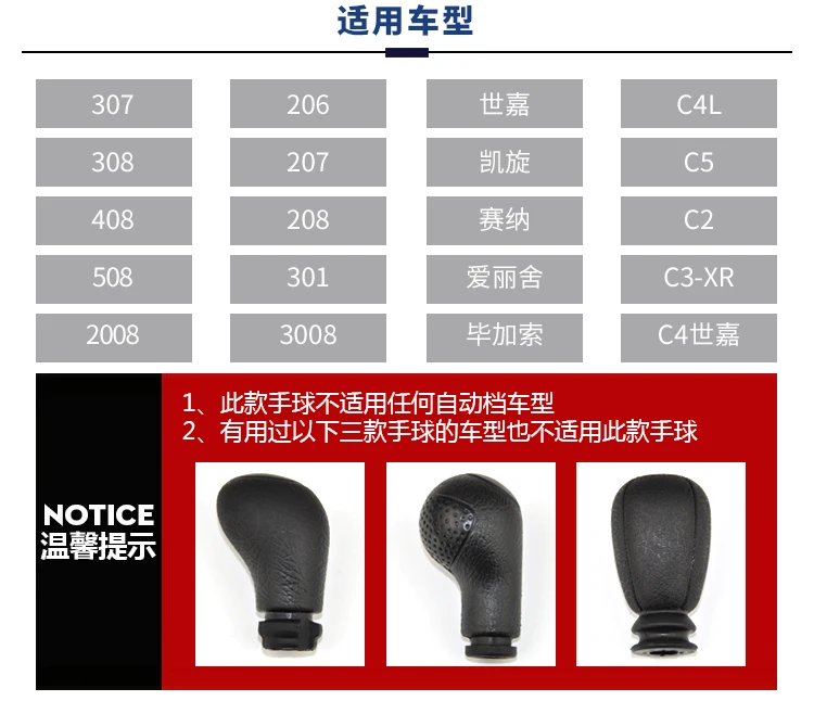 Для Dongfeng peugeot 408 307 quatre C-Quatre 206 c-Elysee 308 C2 рукоятка рычага переключения передач ручка переключения передач Руководство