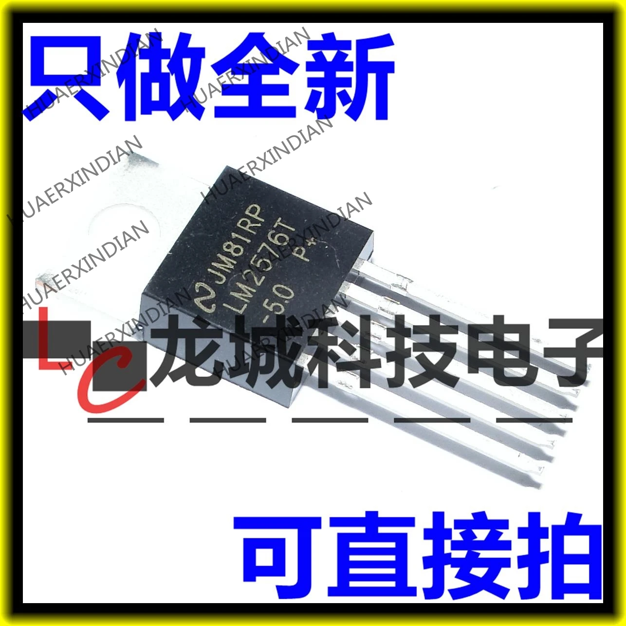 Новый LM2576T-5.0 DC-DC LM2576 3A в наличии на складе