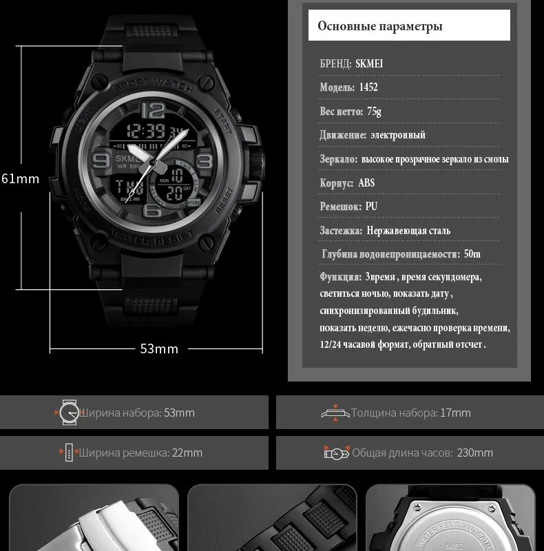 SKMEI Элитный бренд Спорт противоударный водостойкий для мужчин часы три раза цифровой дисплей PU браслет повседневные 1452