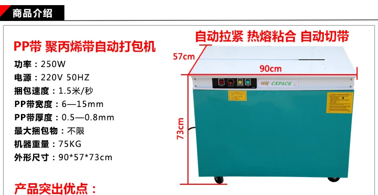 High speed semi-automatic packing machine, automatic packing machine, carton semi-automatic packing machine, PP belt packing mac