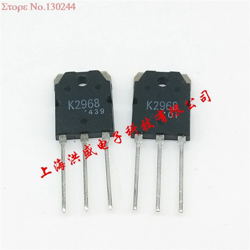 10 шт./лот 2SK2968 K2968 TO-3P
