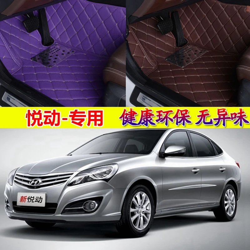 Полностью окруженные автомобильные коврики для hyundai Elantra специальные все противоскользящие съемные без запаха Защита окружающей среды пять сидений