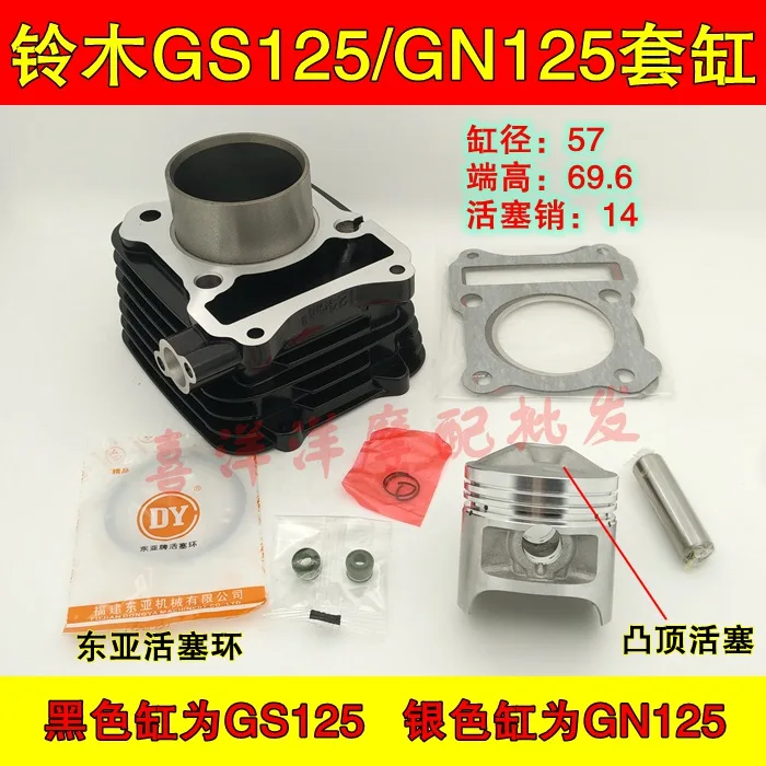 

Engine Spare Parts 57mm Motorcycle Cylinder Kit 14mm piston For Suzuki GN125 GS125 GN GS 125 125cc