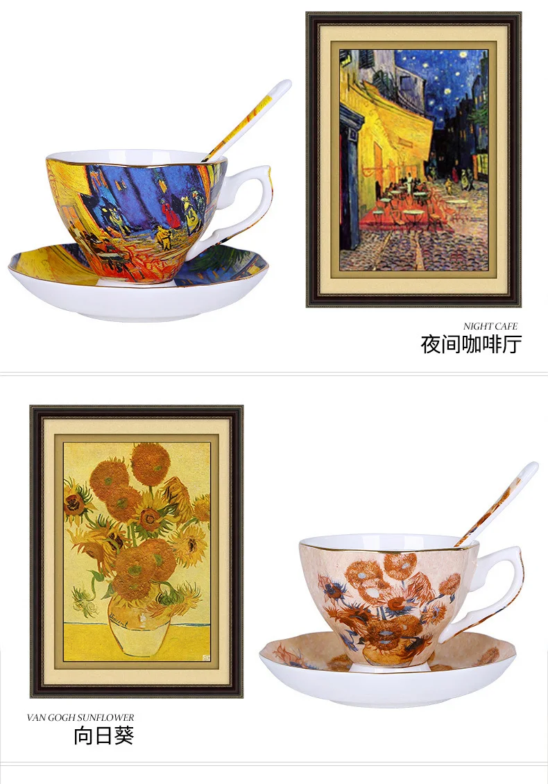 Высококачественная кофейная чайная кружка Винсента Виллема ван гога пост импрессионизма знаменитая картина Звездная ночь Художественный набор чашек