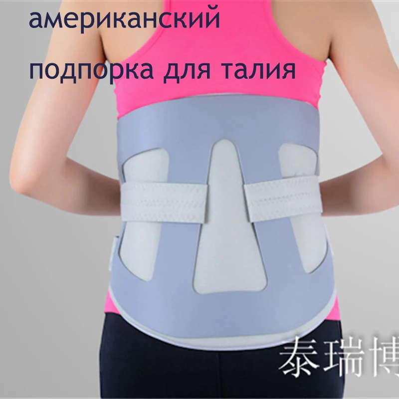 Высокое качество американский подпорка для талия защита талия ортез( у нас завод в Китае, поэтому я обещаю у нас хорошая качества и хорошая цена