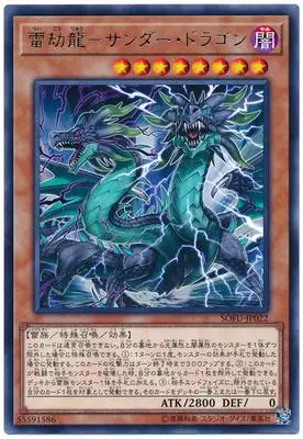 Yu Gi Oh N Pingka Знаковый рыцарь меча Yu Lei Long-Lei Long 1006 японская классическая Карта коллекции - Цвет: Оранжевый