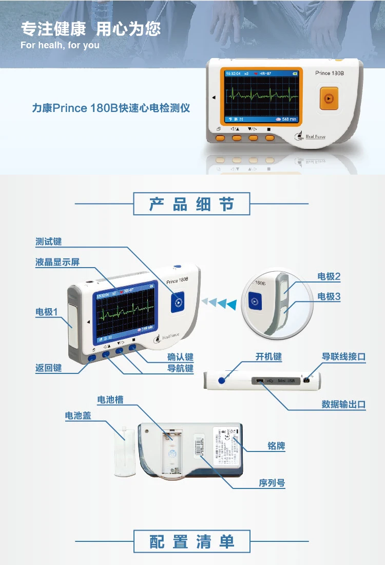 Prince 180b Быстрый Датчик ЭКГ кардиоэлектрический инструмент