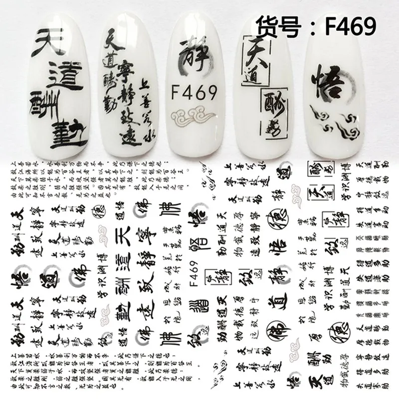 Китайский Персонаж, клейкие наклейки для ногтей, маджонг, дизайн ногтей, декоративные наклейки, маникюр, поддельные ногти, аксессуары - Цвет: F469
