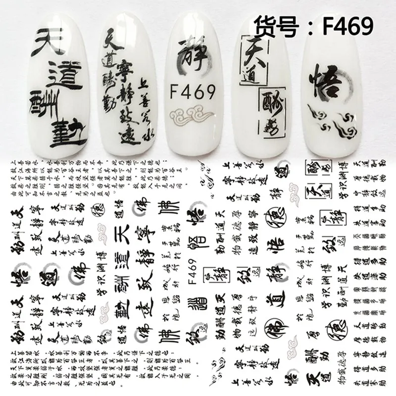 F469 Китайский Персонаж, клейкие наклейки для ногтей, маджонг, дизайн ногтей, декоративные наклейки, маникюр, поддельные ногти, аксессуары - Цвет: F469
