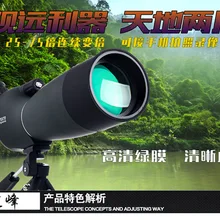 Birdscape Scene телескоп одноцилиндровый мультипликатор 25-75x70 Высокое разрешение ночное видение наружные очки Монокуляр