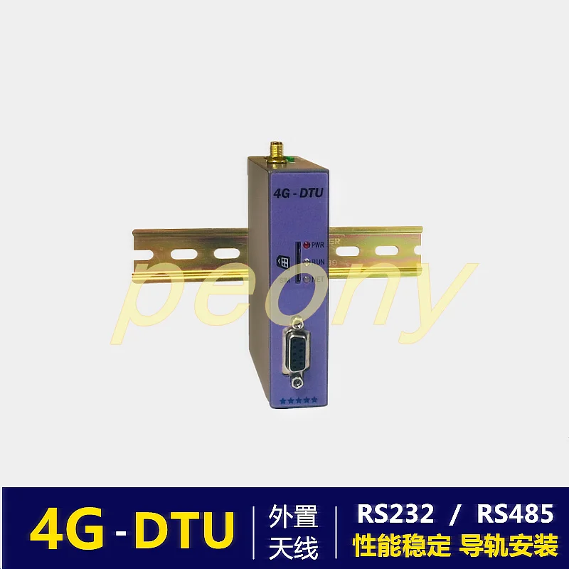 4G ДТУ промышленных серии модуль передачи RS485 232 с установкой рейки прозрачный транспорт логотип- версия
