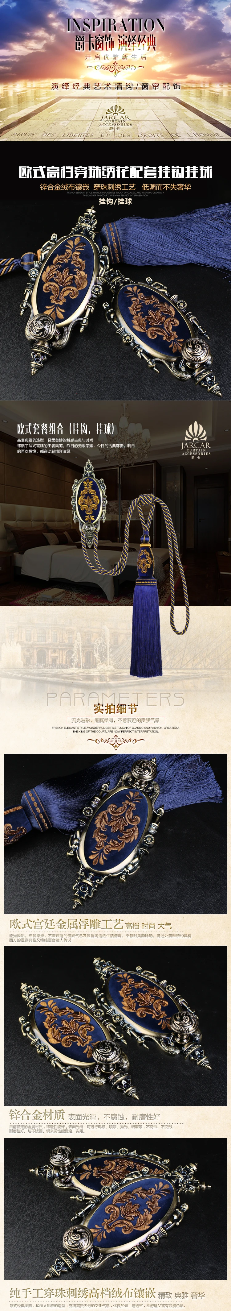 4 шт./компл. 2 Holdbacks+ 2 подхвата высокого класса luxury изысканной вышивкой занавес Holdbacks галстук ленты стены крюк Tieback N103