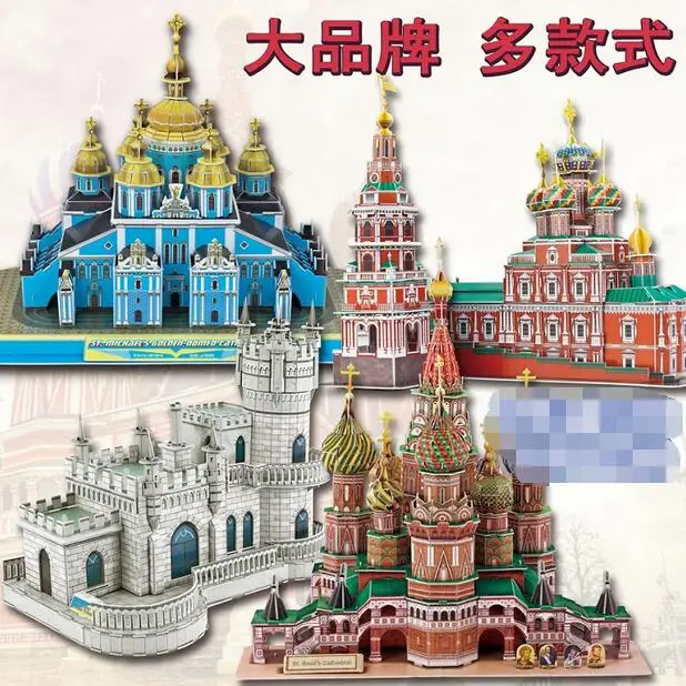 3D пазл бумажная модель игрушки всемирно известная сборка здание архитектура