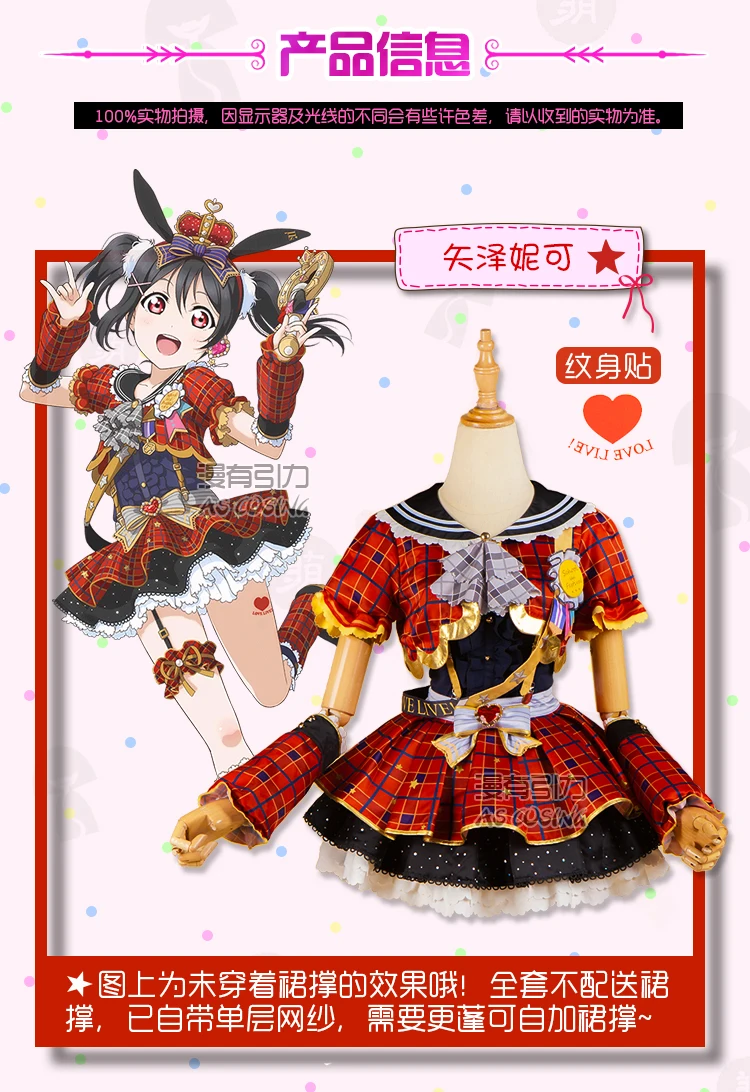 LoveLive! Школа идол проект пробудить Котори ханао Эли Хонока косплэй костюм Хэллоуин Униформа головной убор+ пальто рубашка юбка