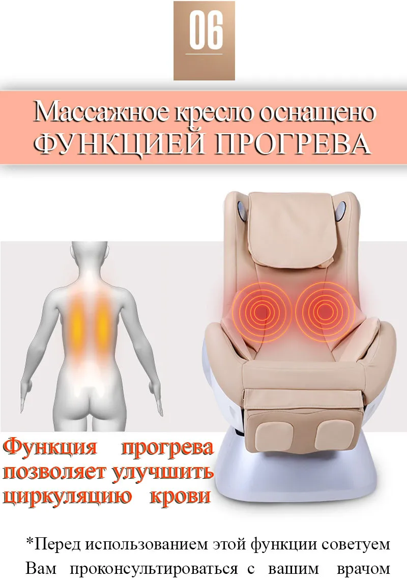 Электрический массажное кресло Многофункциональное с функцией качания(кресло-качалка