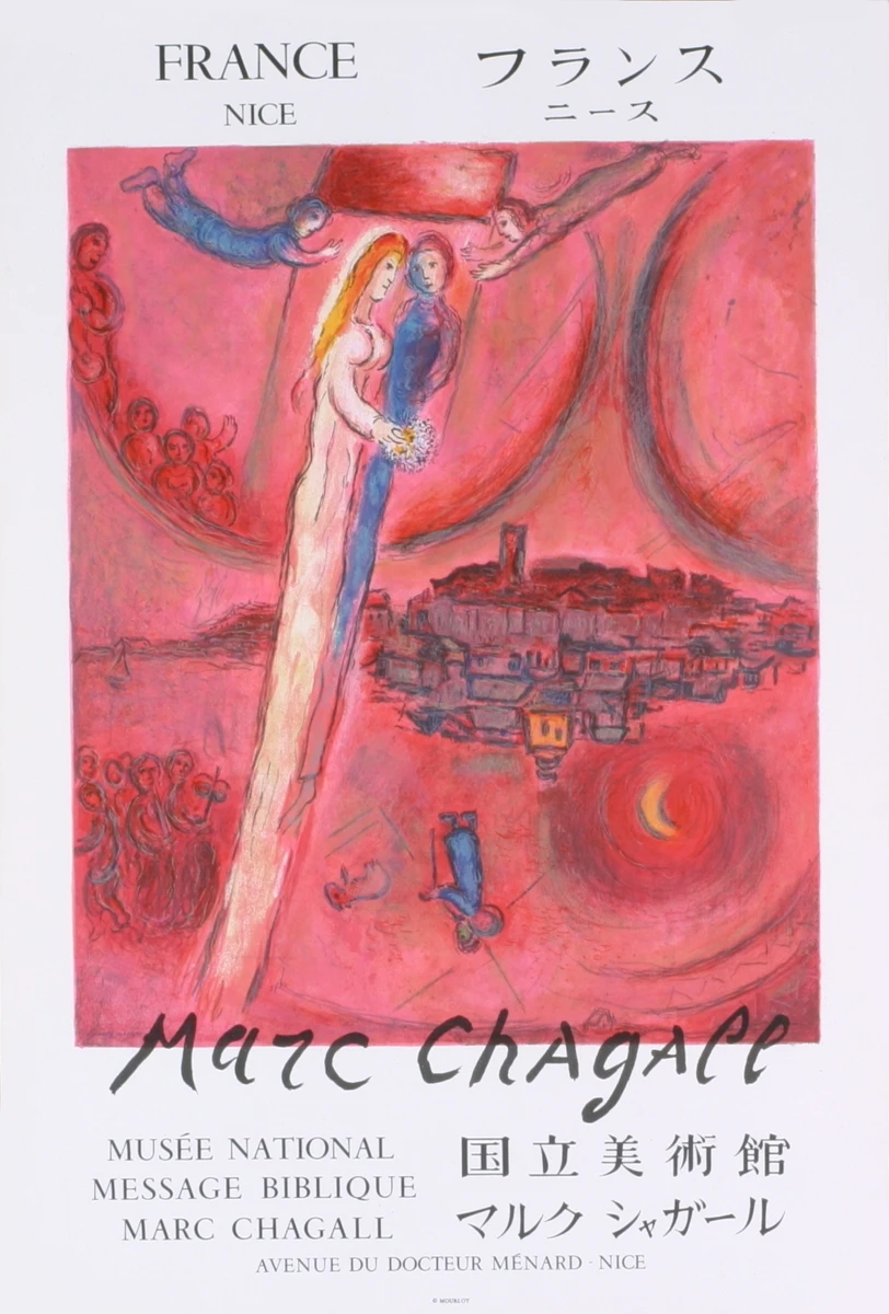 Marc Chagall - The Song of Songs - 1975, 30 x 20.25 in.