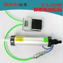 Nano-foot playing glass glue spray gun foot coating gun FA-3100