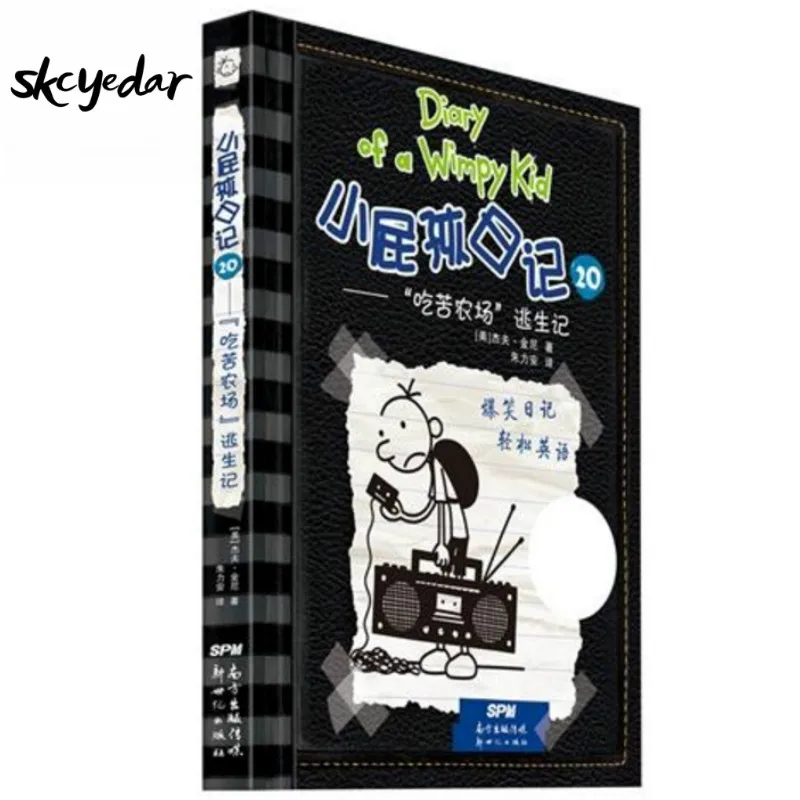 Дневник Wimpy Kid 20: Bear Farm Escape упрощенный китайский и английский оригинал Название: