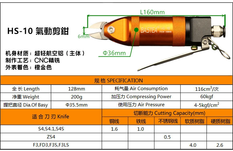 Качество OPT HS-30/HS-35P пневматический кусачки инструмент воздушный Ножницы по металлу воздушные сепараторы для резки металла