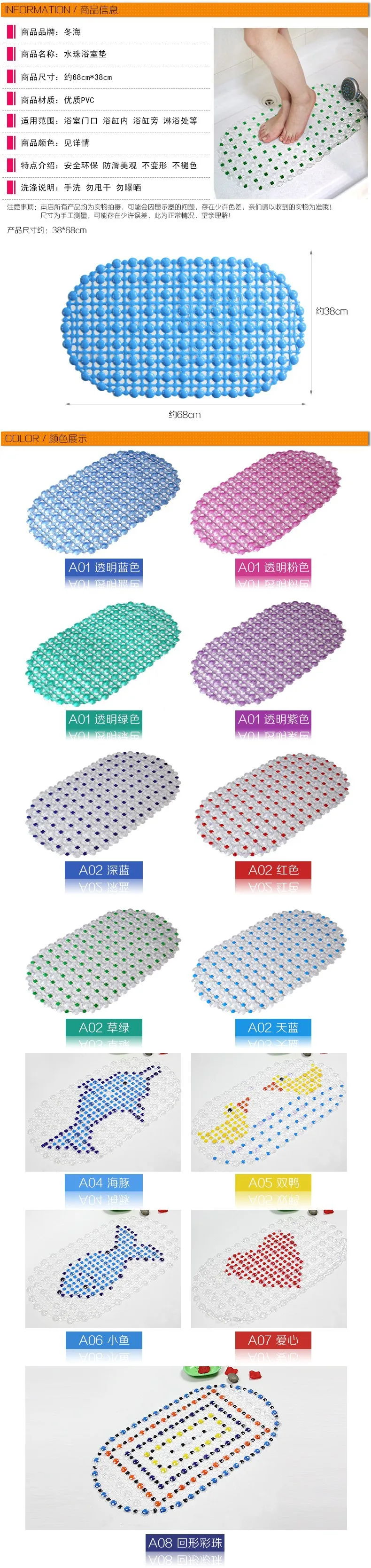 non-slip pvc bath mat for bathrooms 13