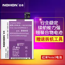 Высокое качество 4000 мАч/4050 мАч NOHON аккумулятор для Xiao mi Red mi note 3 красный mi note 3 BM46 в розничной упаковке