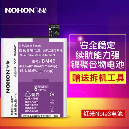 Высокое качество 4000 мАч/4050 мАч NOHON Оригинальный аккумулятор для Xiaomi Red Mi Note 3 Redmi note3