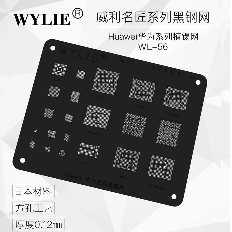 MSM8953 1AB MSM8916 MSM8940 MSM8952 MSM8937 BGA 153 221 силовая Флешка WiFi nand CPU трафарет шаблон реболлинга