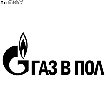 

Tri Mishki HZX049 10*23.3cm gas v pol car sticker auto Windscreen Vinyl Decals Accessories Car Sticker