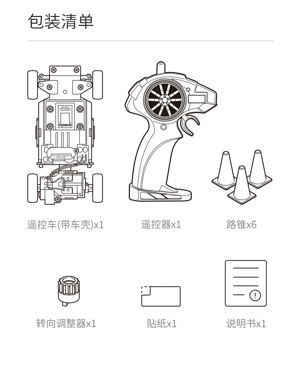 12Xiaomi Mijia Drift Racing Car Intelligent Control High Low Speed Switching 2.4G Receiver Model Car Remote Control 6 road cones
