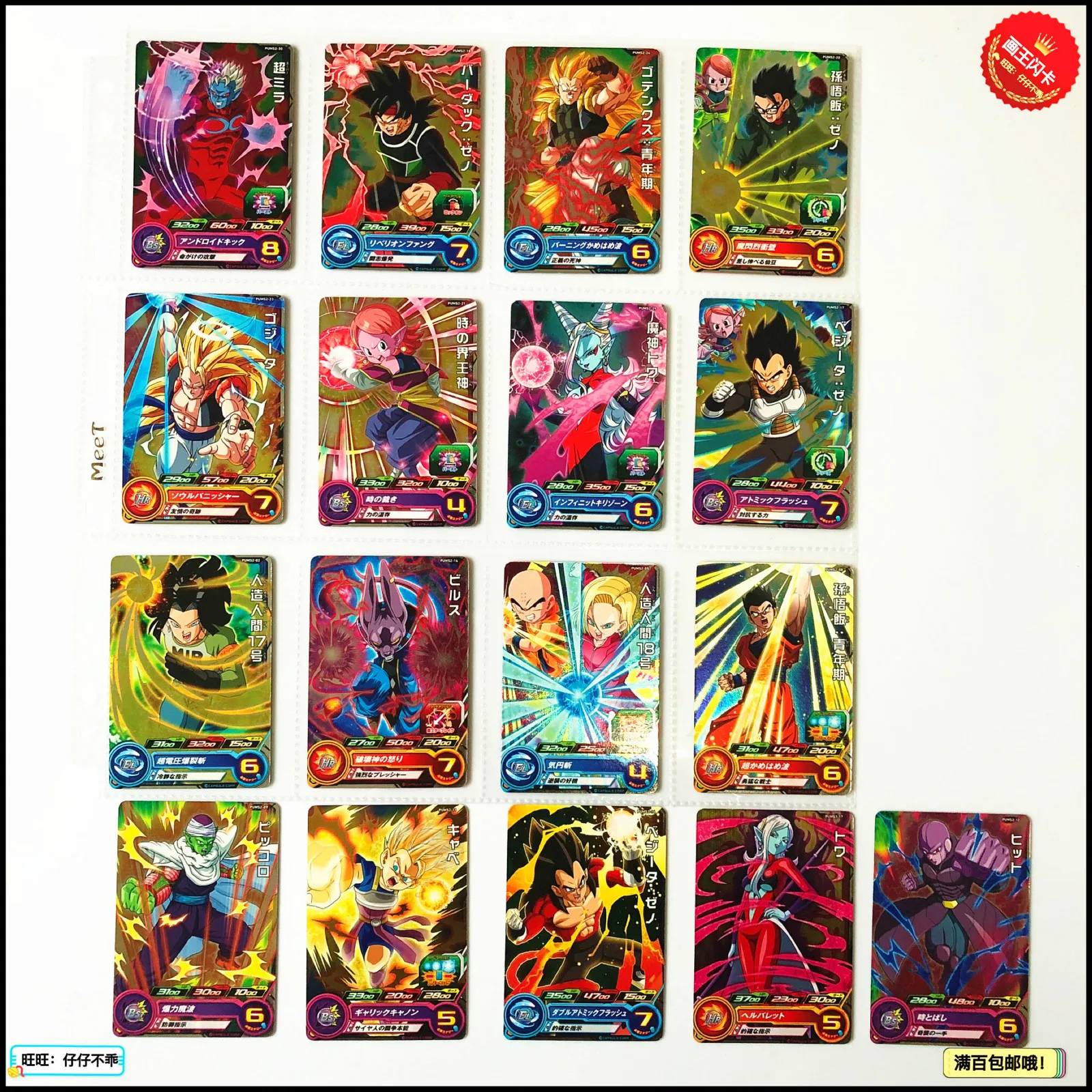 Japan Original Dragon Ball Hero Card PUMS2 Goku Toys Hobbies Collectibles Game Collection Anime Cards