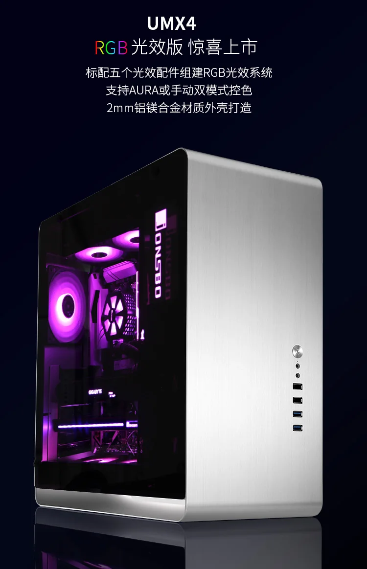 JONSBO UMX4 корпус средней башни(поддерживает материнскую плату ATX/все алюминиевые корпуса/ATX мощность/длинная графика