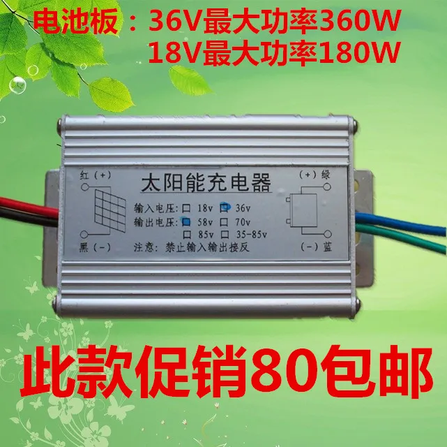 

Solar Electric Vehicle Boost Controller 48V60V72V Lead-acid Lithium Battery Charger Controller