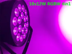 18x12 W RGBW 4in1 светодио дный Par Luce DMX света этапа Affari luci Professionale Piatto Par может per il partito KTV Дискотека лампада