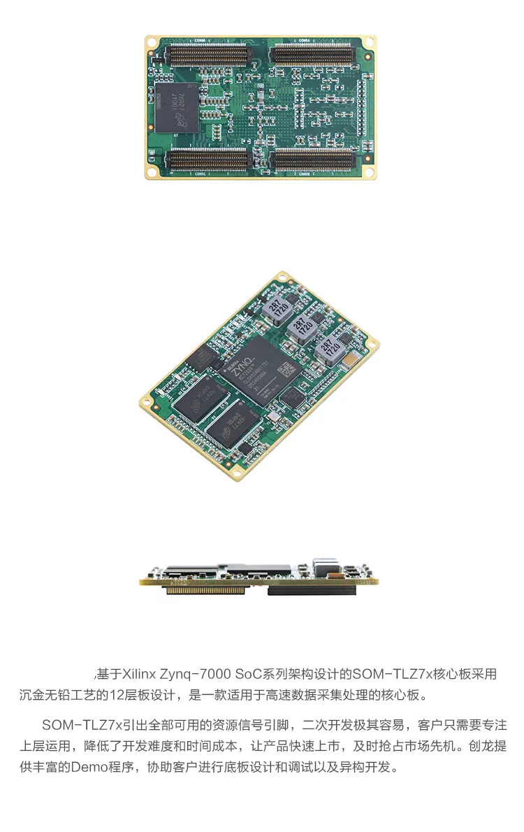 SOM-TLZ7x Zynq-7000 основной платы Xilinx Cortex-A9 ARM промышленного класса FPGA