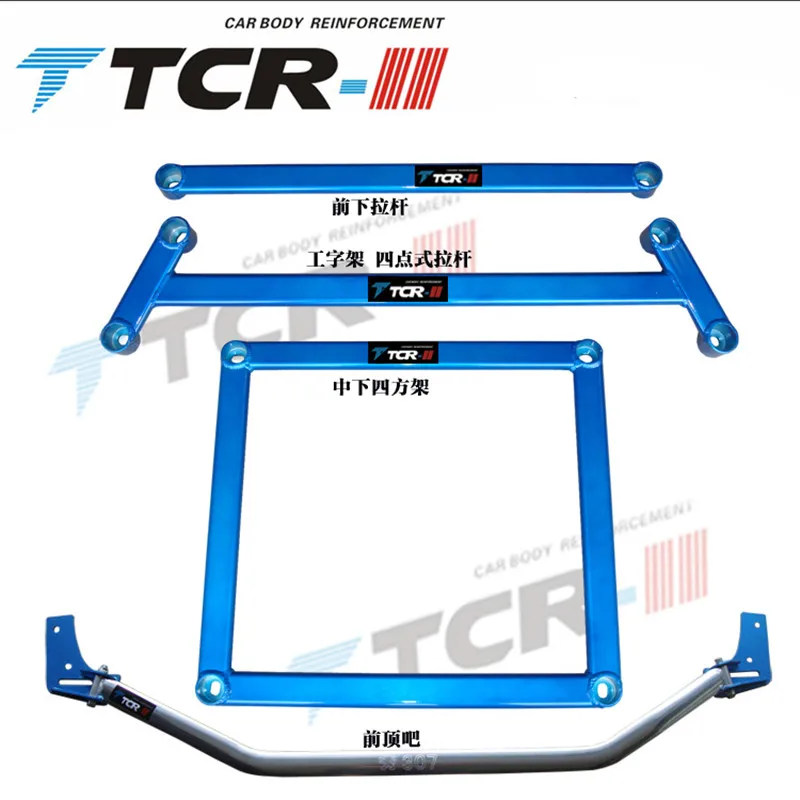 Подвеска TTCR-II для peugeot 307 для Citroen C-Quatre стойка бар алюминиевый баланс бар Стабилизатор модифицированный капот демпфирования