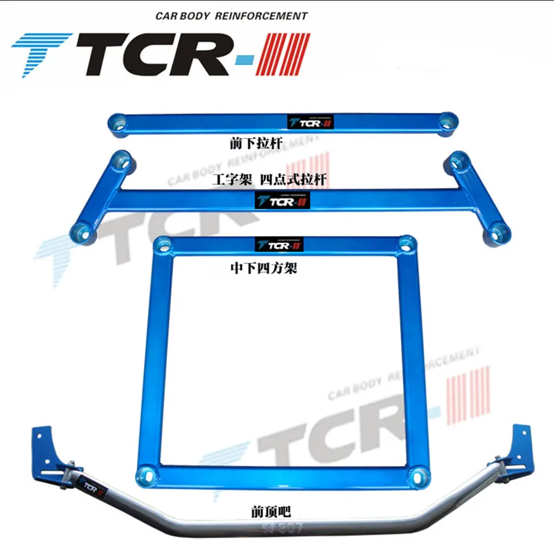

suspension TTCR-II for Peugeot 307 for Citroen C-Quatre strut bar aluminum balance bar stabilizer bar Modified Hood damping
