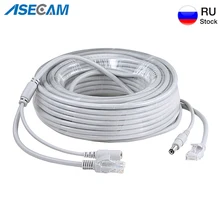 Alta qualidade cctv rj45 cabo ethernet câmera de vigilância dc alimentação cat5 rede internet cabo lan poe ip conexão da câmera