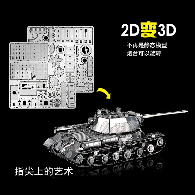 HK Nan yuan 3D металлическая головоломка JS-2 Танк военный DIY лазерная резка головоломки модель для взрослых детей детские развивающие игрушки